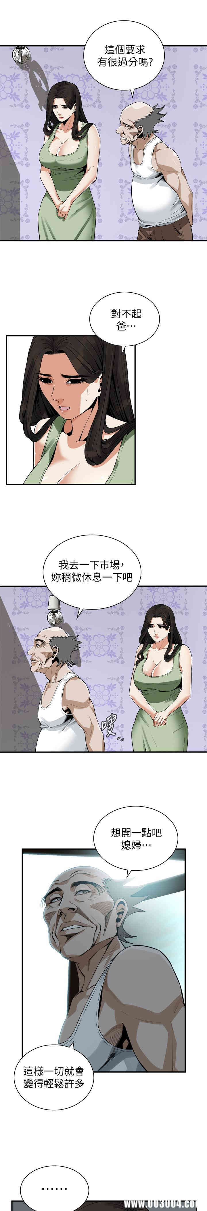 韩国漫画偷窥(无删减)韩漫_偷窥(无删减)-第181话在线免费阅读-韩国漫画-第13张图片