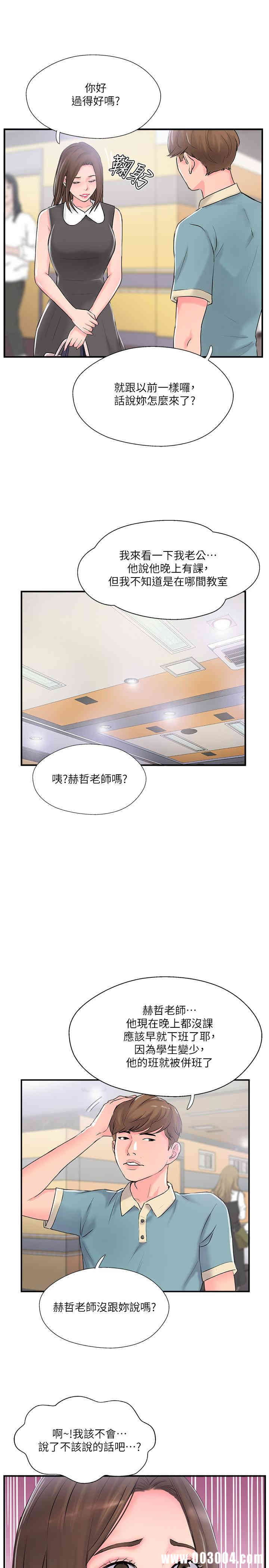 韩国漫画完美新伴侣韩漫_完美新伴侣-第10话在线免费阅读-韩国漫画-第36张图片