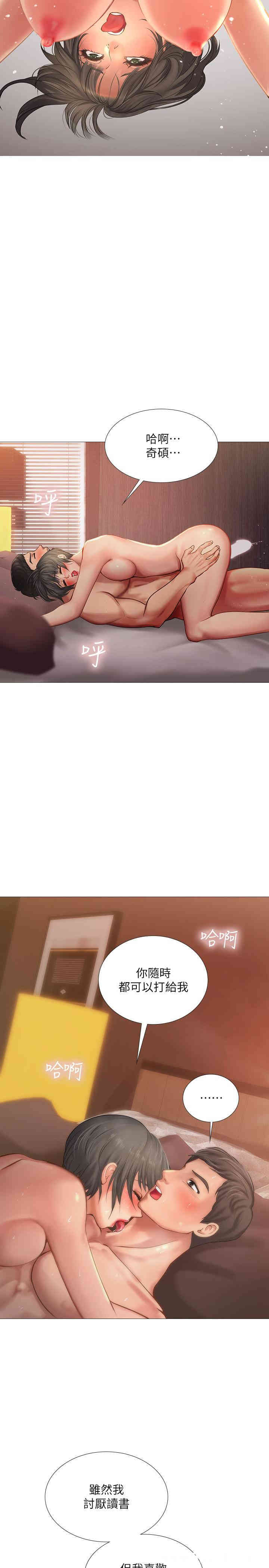 韩国漫画韩漫_享乐补习街-第17话在线免费阅读-韩国漫画-第11张图片