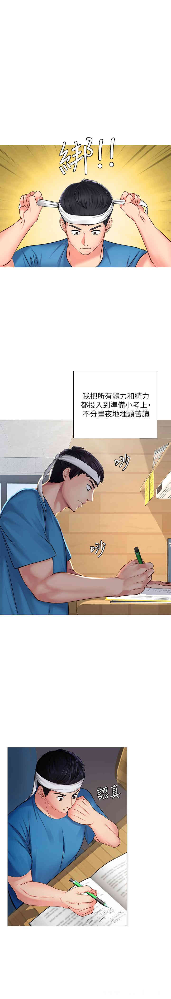 韩国漫画韩漫_享乐补习街-第17话在线免费阅读-韩国漫画-第13张图片