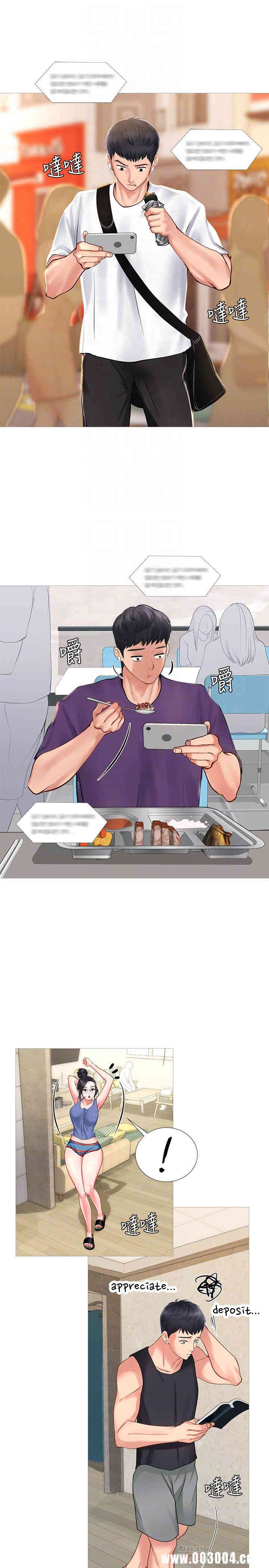 韩国漫画韩漫_享乐补习街-第17话在线免费阅读-韩国漫画-第14张图片