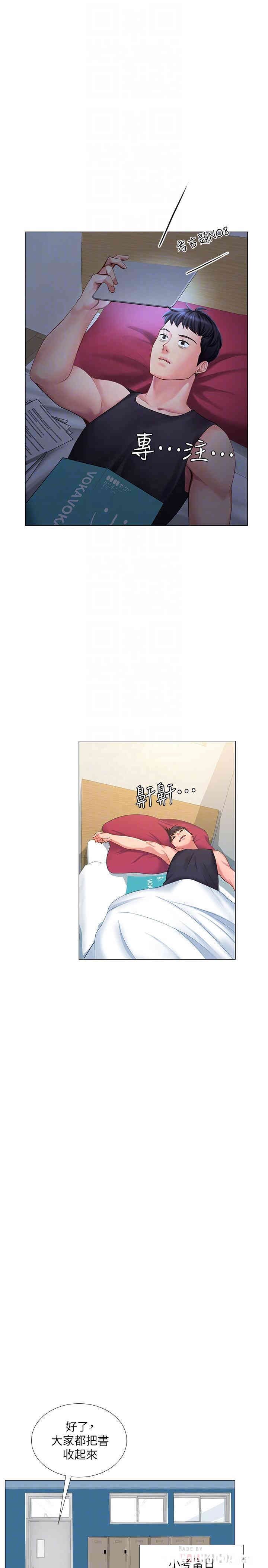 韩国漫画韩漫_享乐补习街-第17话在线免费阅读-韩国漫画-第16张图片