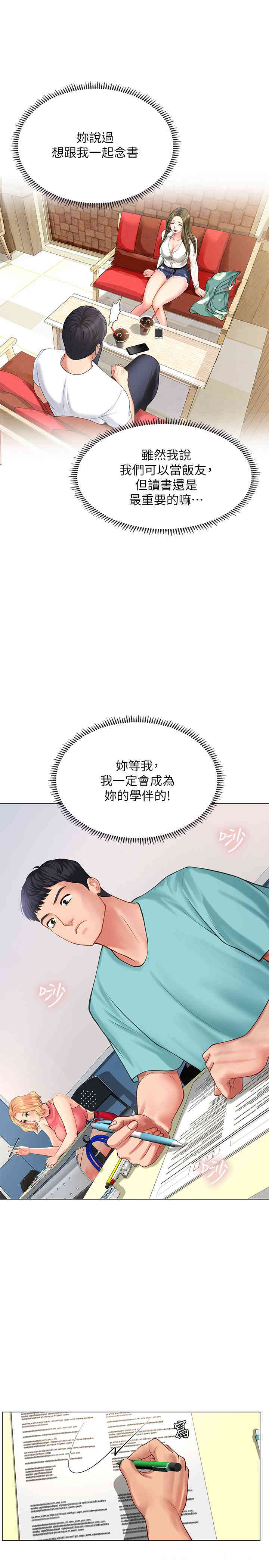 韩国漫画韩漫_享乐补习街-第17话在线免费阅读-韩国漫画-第22张图片