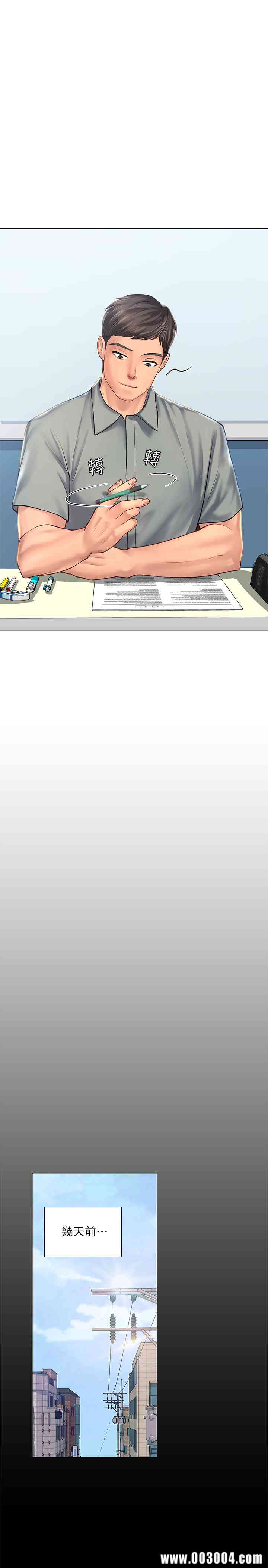 韩国漫画韩漫_享乐补习街-第17话在线免费阅读-韩国漫画-第23张图片