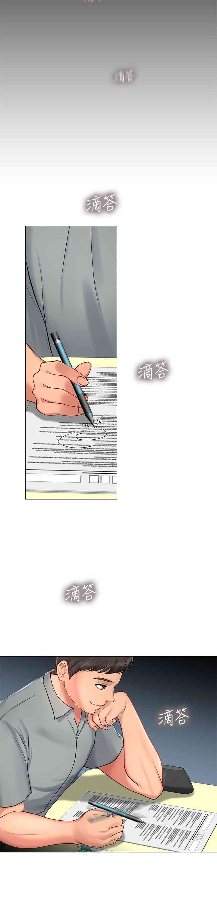 韩国漫画韩漫_享乐补习街-第17话在线免费阅读-韩国漫画-第27张图片