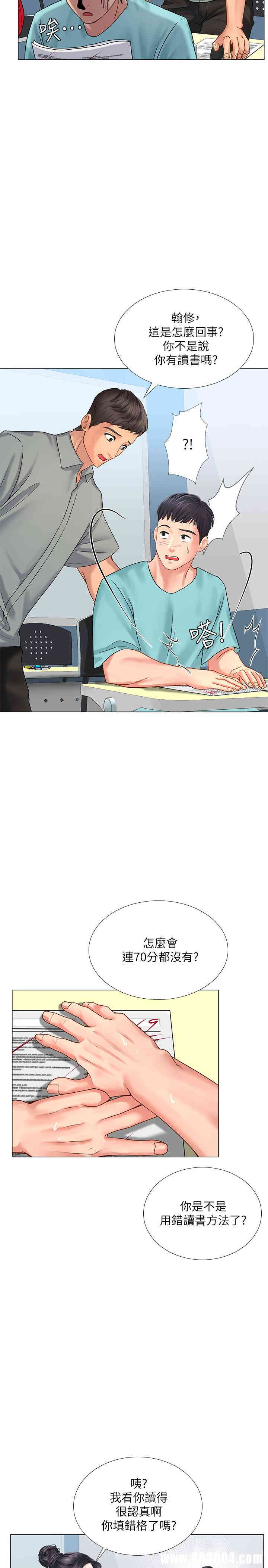 韩国漫画韩漫_享乐补习街-第17话在线免费阅读-韩国漫画-第29张图片