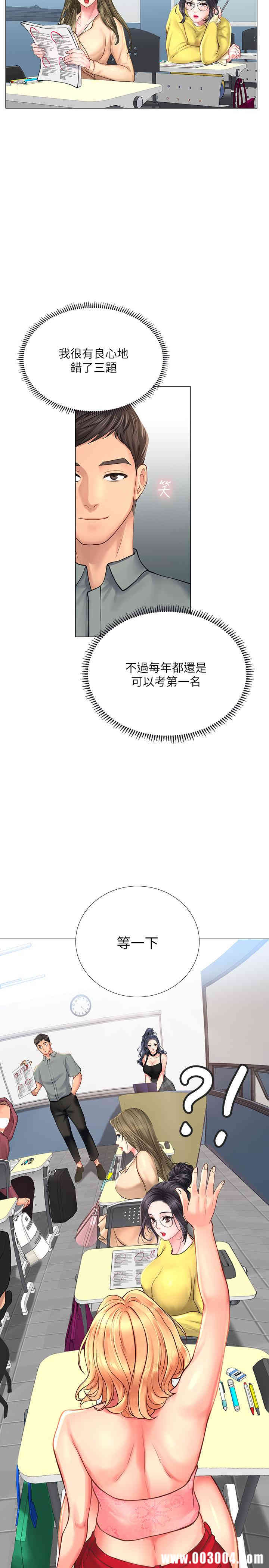 韩国漫画韩漫_享乐补习街-第17话在线免费阅读-韩国漫画-第33张图片