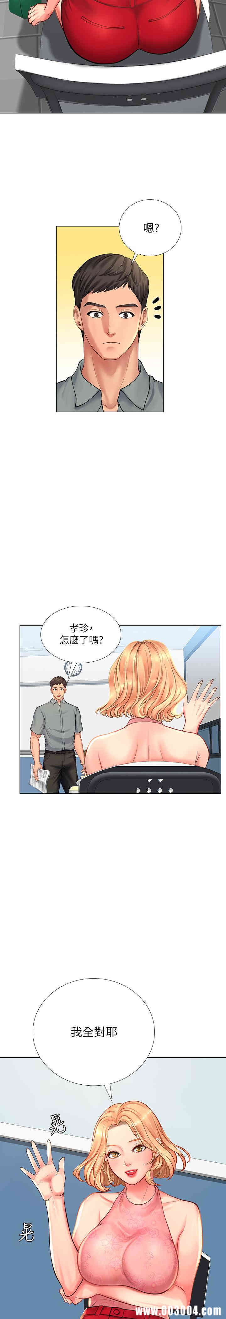 韩国漫画韩漫_享乐补习街-第17话在线免费阅读-韩国漫画-第34张图片