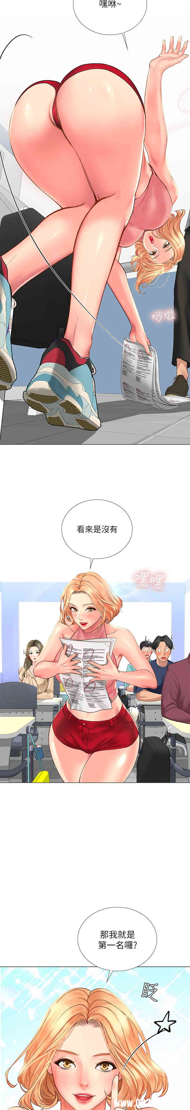 韩国漫画韩漫_享乐补习街-第17话在线免费阅读-韩国漫画-第37张图片