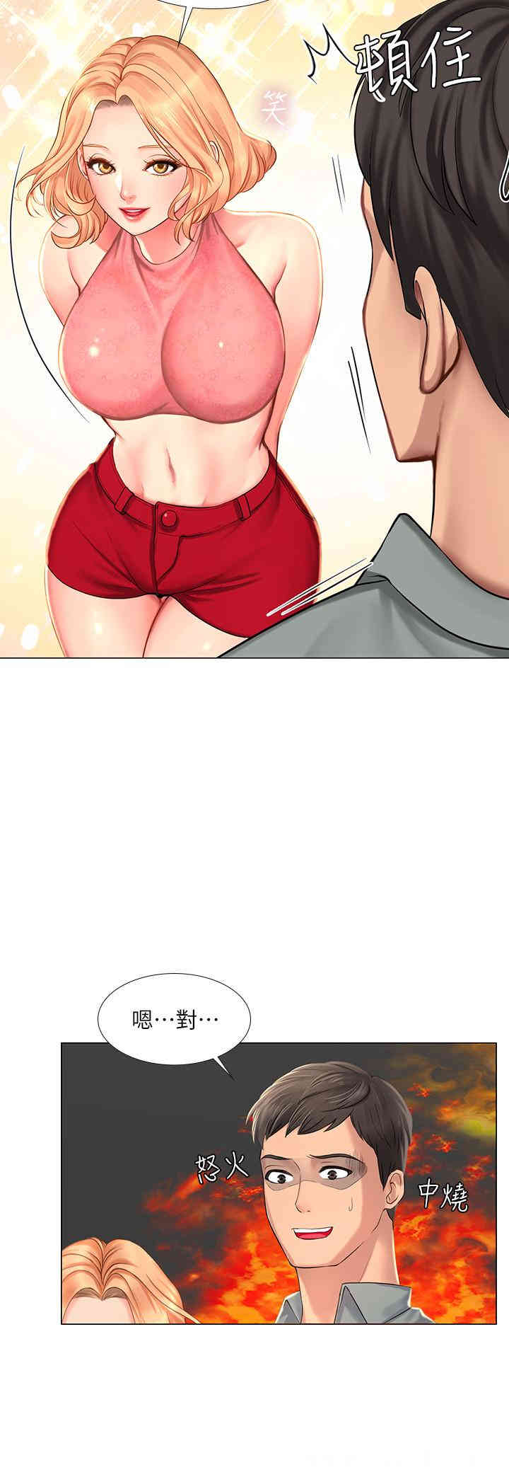 韩国漫画韩漫_享乐补习街-第17话在线免费阅读-韩国漫画-第39张图片