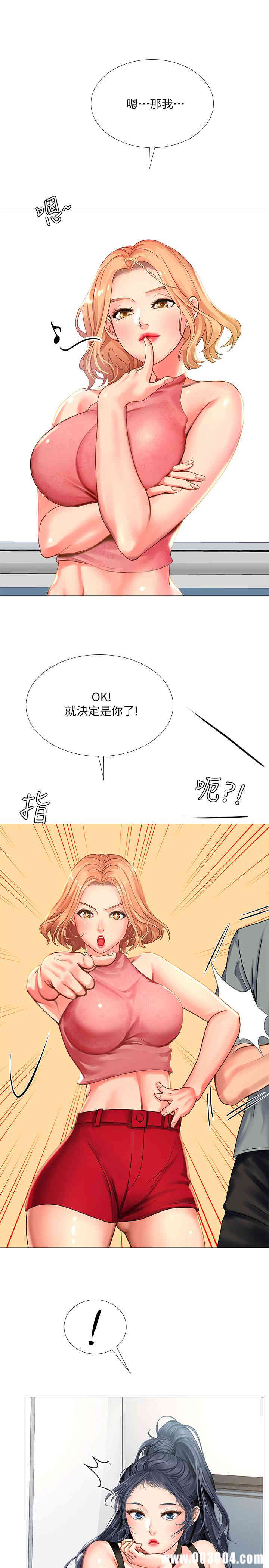 韩国漫画韩漫_享乐补习街-第17话在线免费阅读-韩国漫画-第40张图片