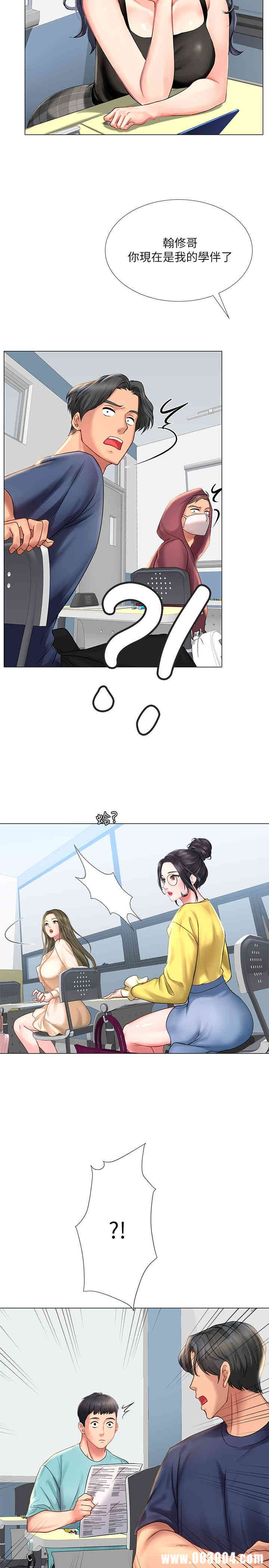 韩国漫画韩漫_享乐补习街-第17话在线免费阅读-韩国漫画-第41张图片