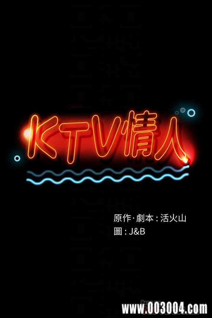 韩国漫画传播小姐姐(KTV情人)韩漫_传播小姐姐(KTV情人)-第87话在线免费阅读-韩国漫画-第4张图片