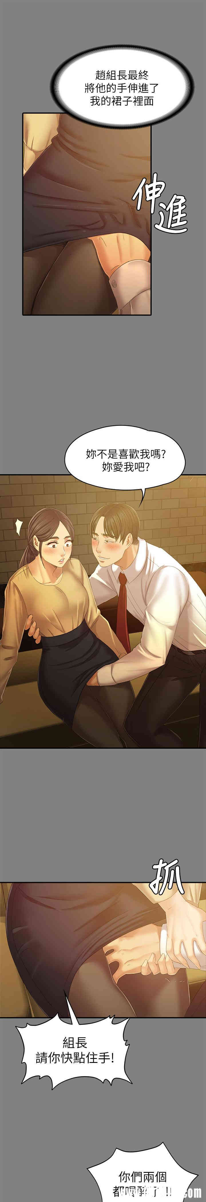 韩国漫画传播小姐姐(KTV情人)韩漫_传播小姐姐(KTV情人)-第87话在线免费阅读-韩国漫画-第11张图片