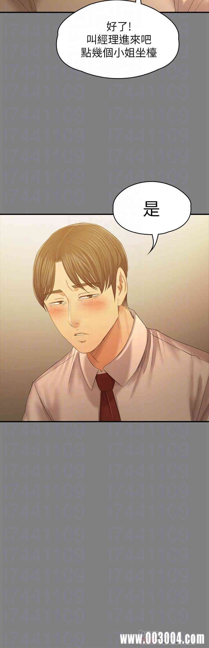 韩国漫画传播小姐姐(KTV情人)韩漫_传播小姐姐(KTV情人)-第87话在线免费阅读-韩国漫画-第14张图片