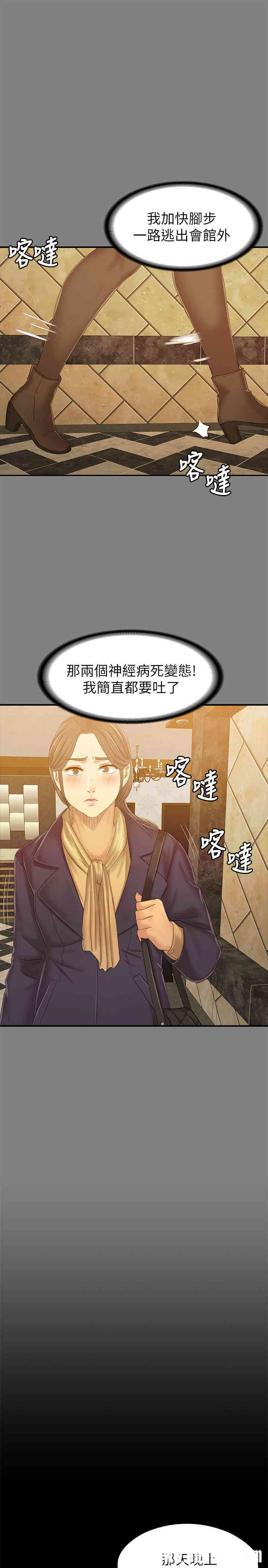 韩国漫画传播小姐姐(KTV情人)韩漫_传播小姐姐(KTV情人)-第87话在线免费阅读-韩国漫画-第15张图片