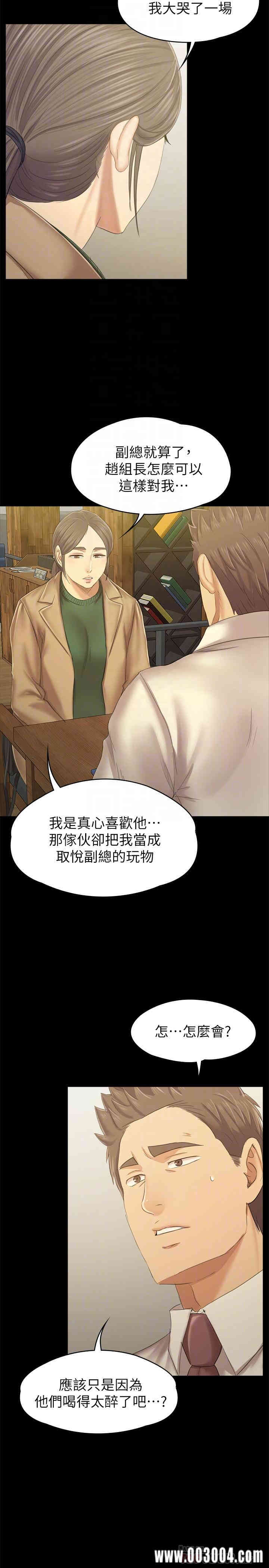 韩国漫画传播小姐姐(KTV情人)韩漫_传播小姐姐(KTV情人)-第87话在线免费阅读-韩国漫画-第16张图片