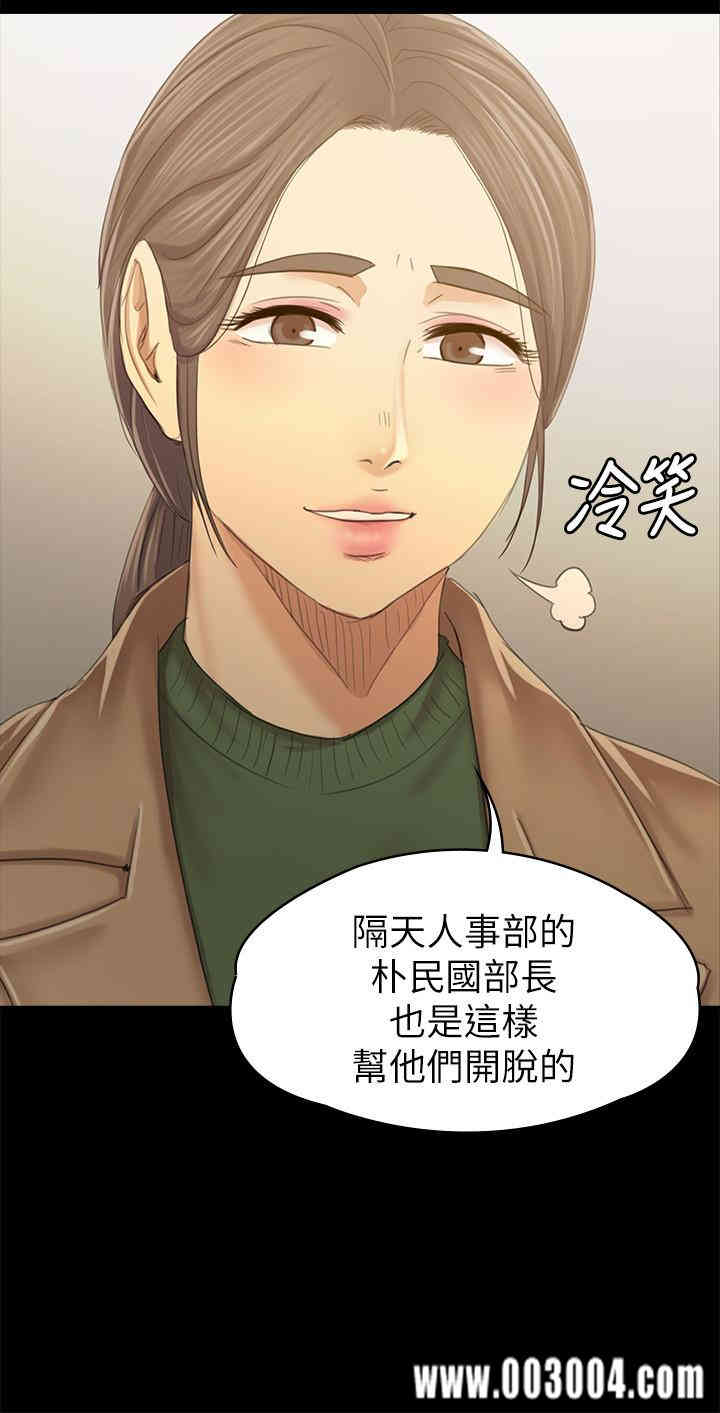 韩国漫画传播小姐姐(KTV情人)韩漫_传播小姐姐(KTV情人)-第87话在线免费阅读-韩国漫画-第17张图片