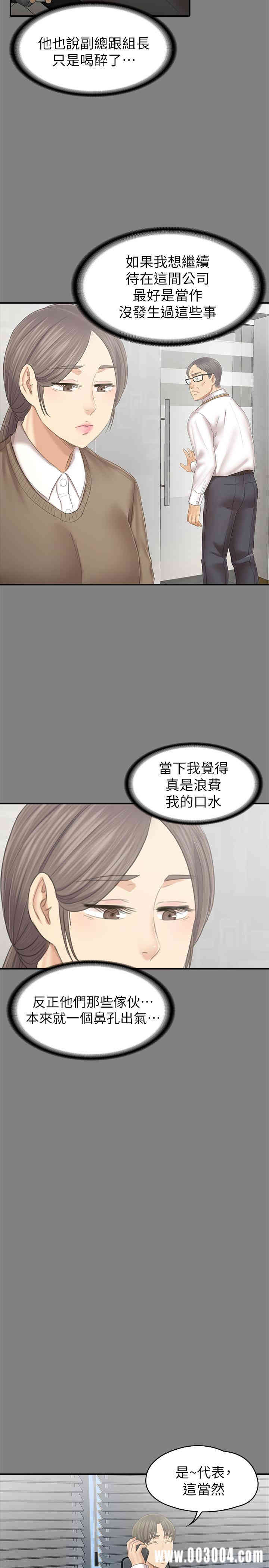 韩国漫画传播小姐姐(KTV情人)韩漫_传播小姐姐(KTV情人)-第87话在线免费阅读-韩国漫画-第19张图片