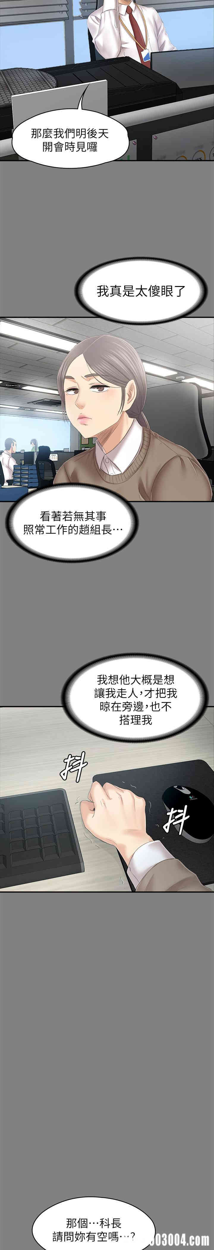 韩国漫画传播小姐姐(KTV情人)韩漫_传播小姐姐(KTV情人)-第87话在线免费阅读-韩国漫画-第20张图片