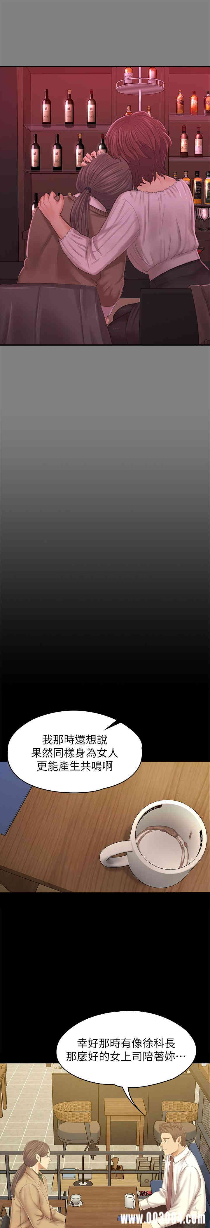 韩国漫画传播小姐姐(KTV情人)韩漫_传播小姐姐(KTV情人)-第87话在线免费阅读-韩国漫画-第24张图片