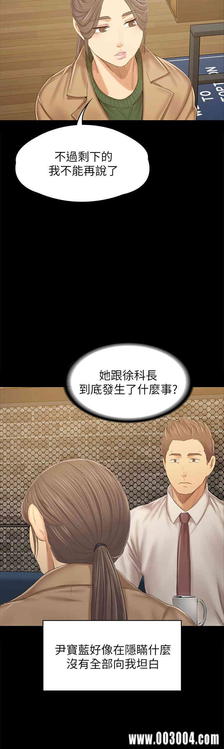 韩国漫画传播小姐姐(KTV情人)韩漫_传播小姐姐(KTV情人)-第87话在线免费阅读-韩国漫画-第27张图片