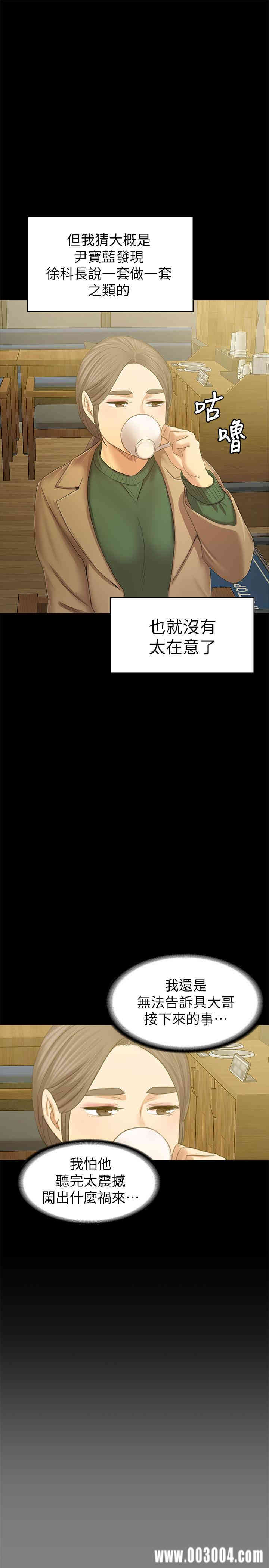 韩国漫画传播小姐姐(KTV情人)韩漫_传播小姐姐(KTV情人)-第87话在线免费阅读-韩国漫画-第28张图片