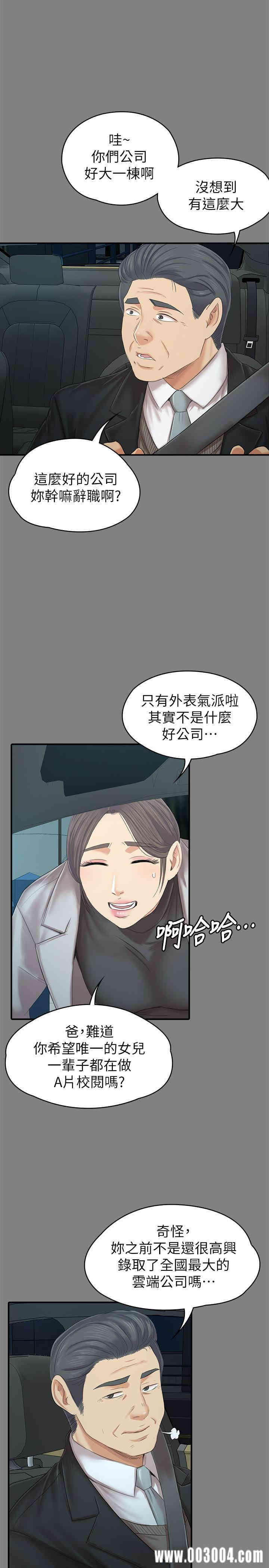韩国漫画传播小姐姐(KTV情人)韩漫_传播小姐姐(KTV情人)-第87话在线免费阅读-韩国漫画-第30张图片
