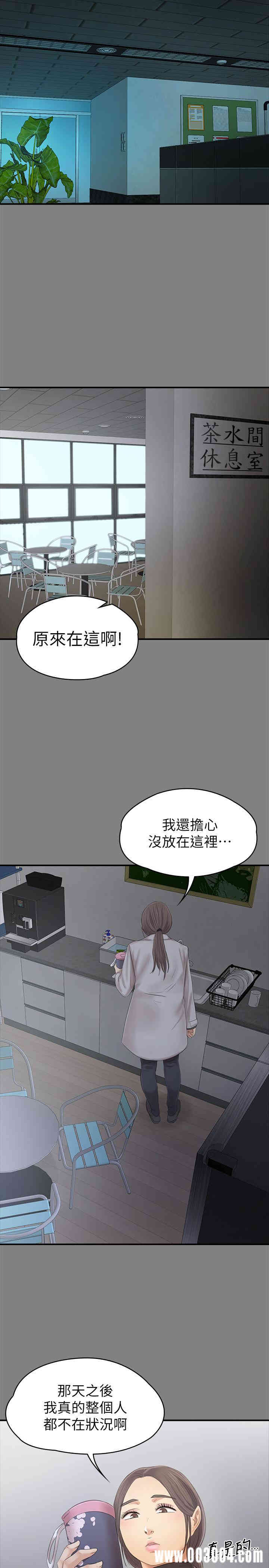 韩国漫画传播小姐姐(KTV情人)韩漫_传播小姐姐(KTV情人)-第87话在线免费阅读-韩国漫画-第32张图片