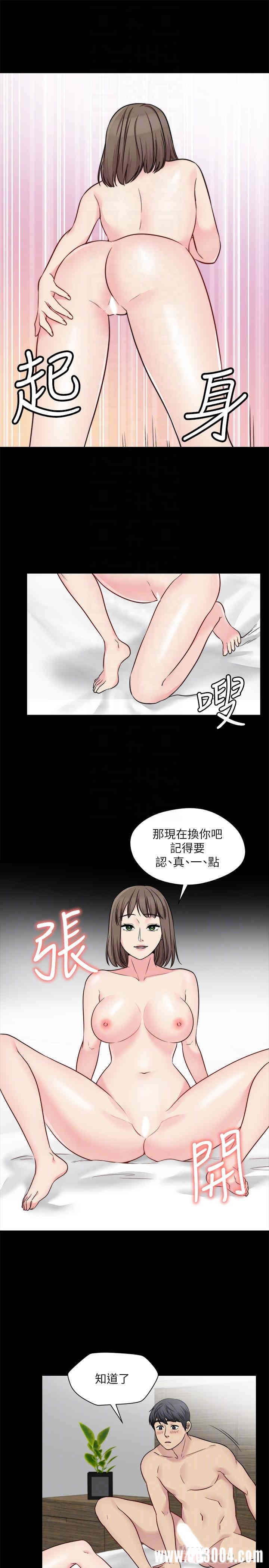韩国漫画大嫂，哥哥的女人韩漫_大嫂，哥哥的女人-第27话在线免费阅读-韩国漫画-第8张图片
