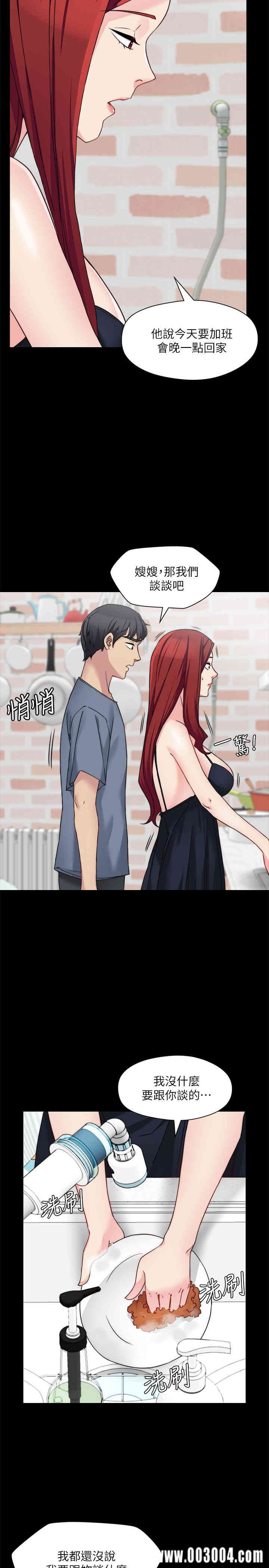 韩国漫画大嫂，哥哥的女人韩漫_大嫂，哥哥的女人-第27话在线免费阅读-韩国漫画-第23张图片