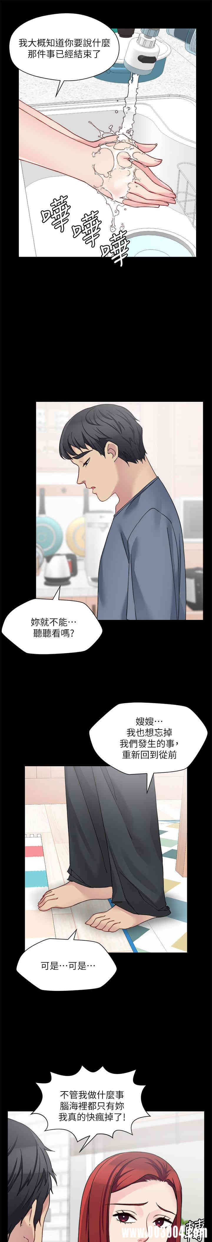 韩国漫画大嫂，哥哥的女人韩漫_大嫂，哥哥的女人-第27话在线免费阅读-韩国漫画-第25张图片