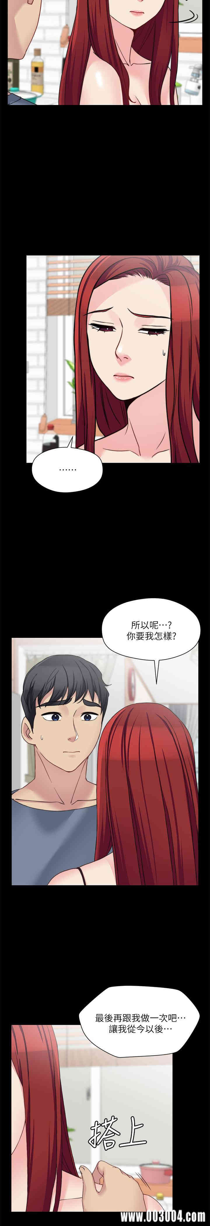 韩国漫画大嫂，哥哥的女人韩漫_大嫂，哥哥的女人-第27话在线免费阅读-韩国漫画-第26张图片