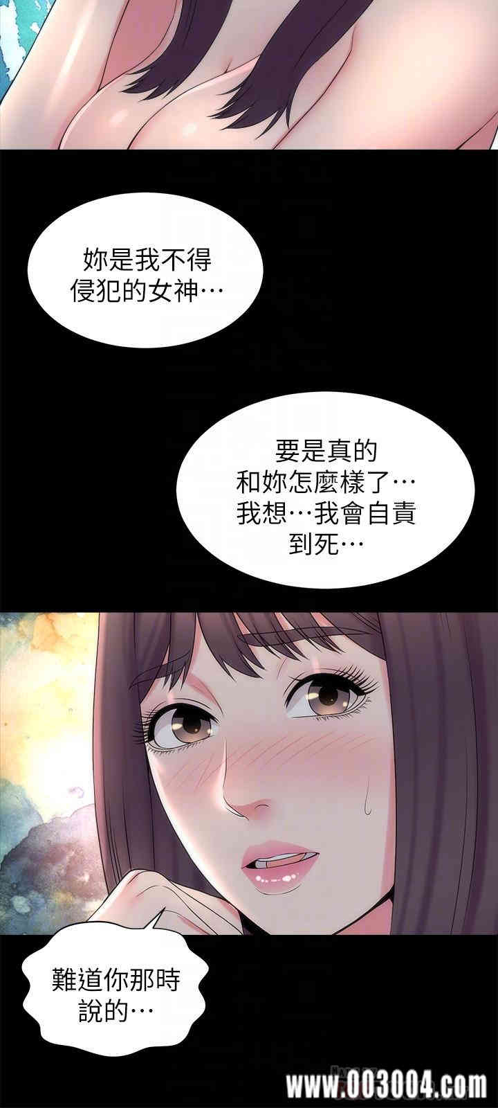 韩国漫画韩漫_隔壁母女-第45话在线免费阅读-韩国漫画-第12张图片