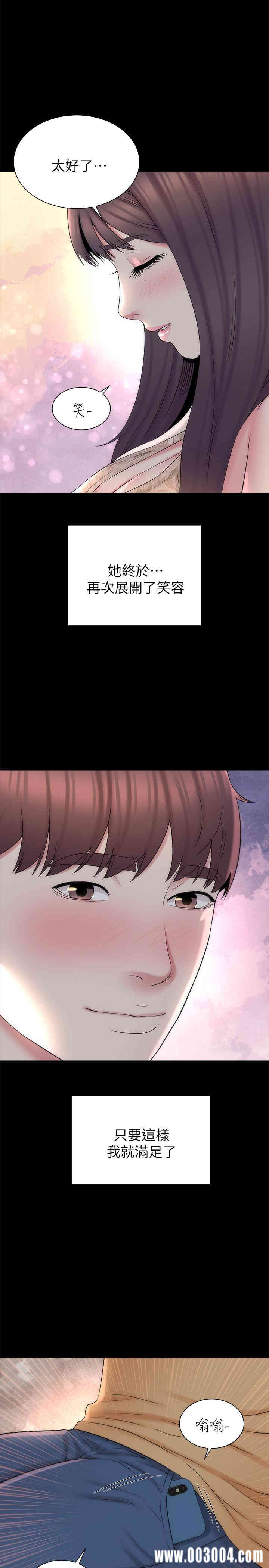 韩国漫画韩漫_隔壁母女-第45话在线免费阅读-韩国漫画-第20张图片