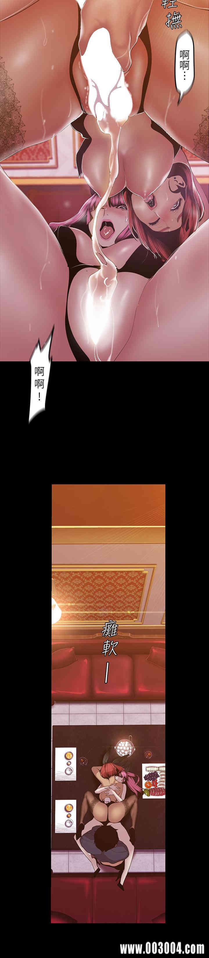 韩国漫画美丽新世界韩漫_美丽新世界-第71话在线免费阅读-韩国漫画-第6张图片