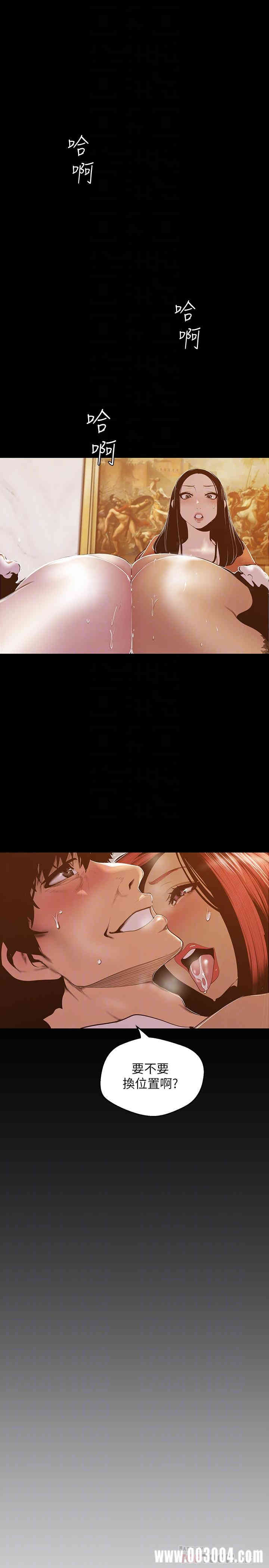 韩国漫画美丽新世界韩漫_美丽新世界-第71话在线免费阅读-韩国漫画-第23张图片