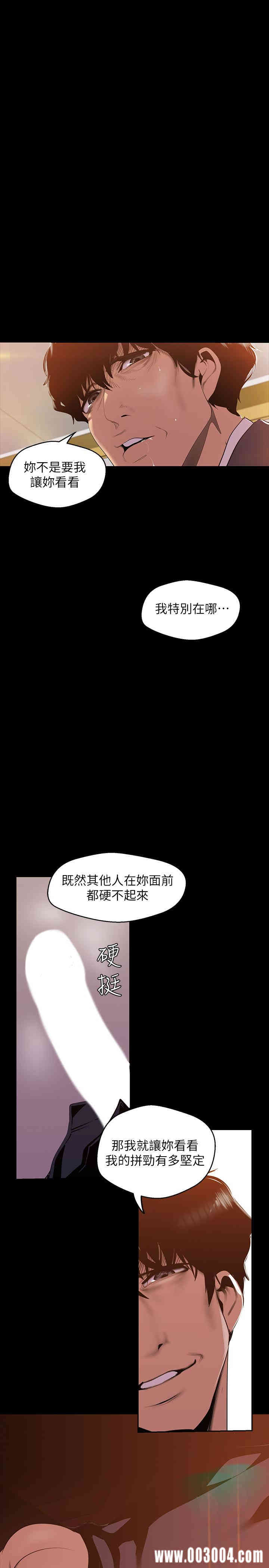 韩国漫画美丽新世界韩漫_美丽新世界-第71话在线免费阅读-韩国漫画-第25张图片