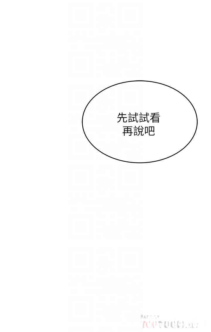 韩国漫画弱点韩漫_弱点-第75话在线免费阅读-韩国漫画-第4张图片