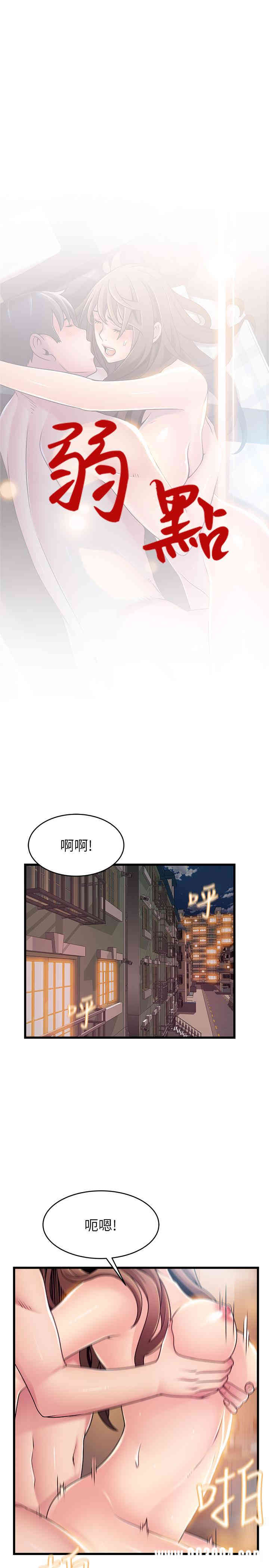 韩国漫画弱点韩漫_弱点-第75话在线免费阅读-韩国漫画-第5张图片