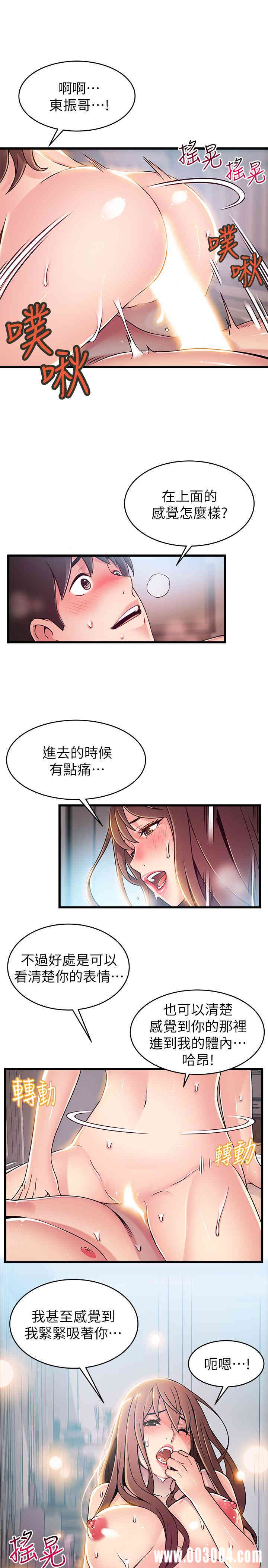 韩国漫画弱点韩漫_弱点-第75话在线免费阅读-韩国漫画-第15张图片