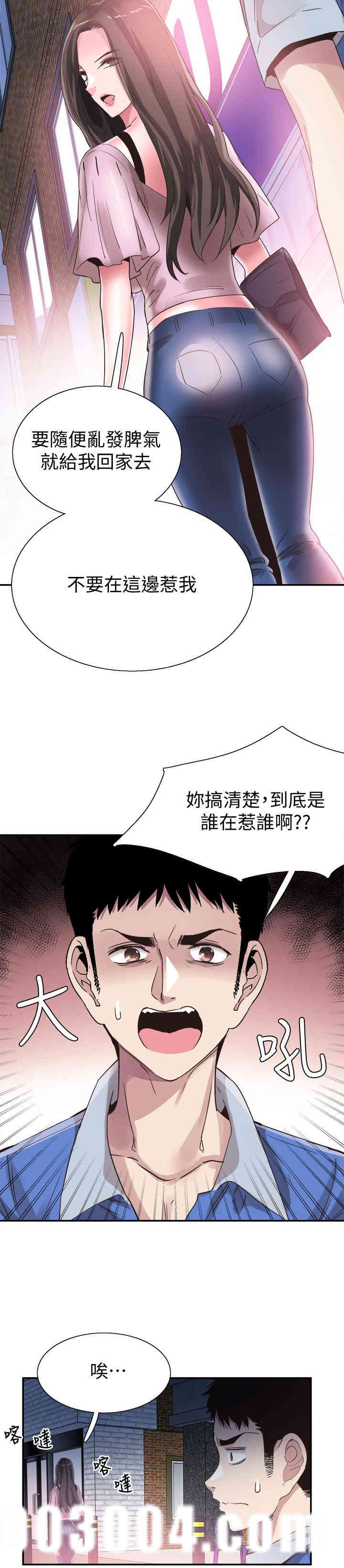 韩国漫画校园LIVE秀韩漫_校园LIVE秀-第46话在线免费阅读-韩国漫画-第11张图片