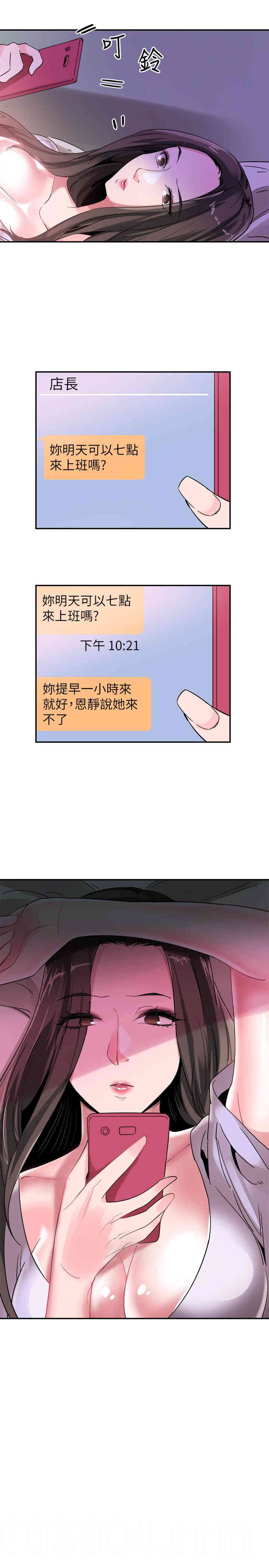 韩国漫画校园LIVE秀韩漫_校园LIVE秀-第46话在线免费阅读-韩国漫画-第22张图片