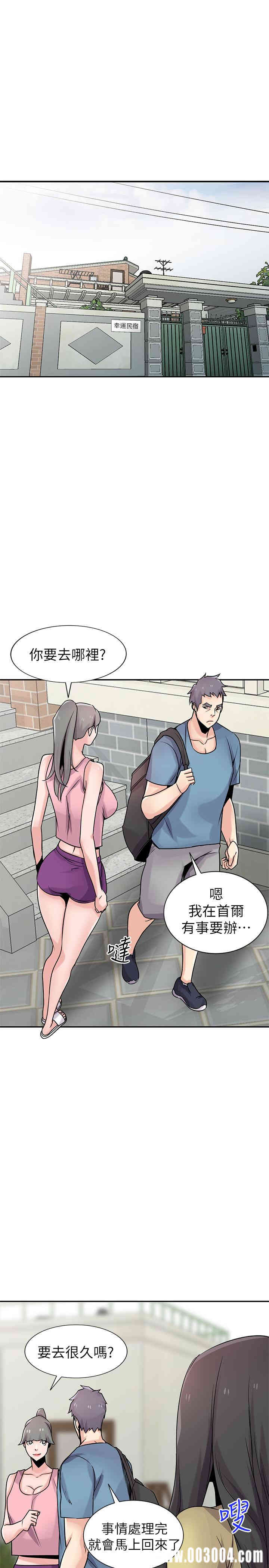 韩国漫画驯服小姨子韩漫_驯服小姨子-第78话在线免费阅读-韩国漫画-第4张图片