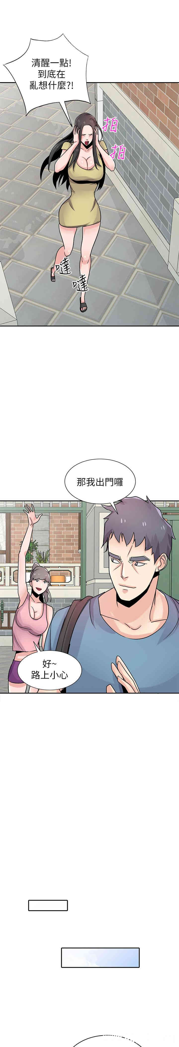 韩国漫画驯服小姨子韩漫_驯服小姨子-第78话在线免费阅读-韩国漫画-第6张图片