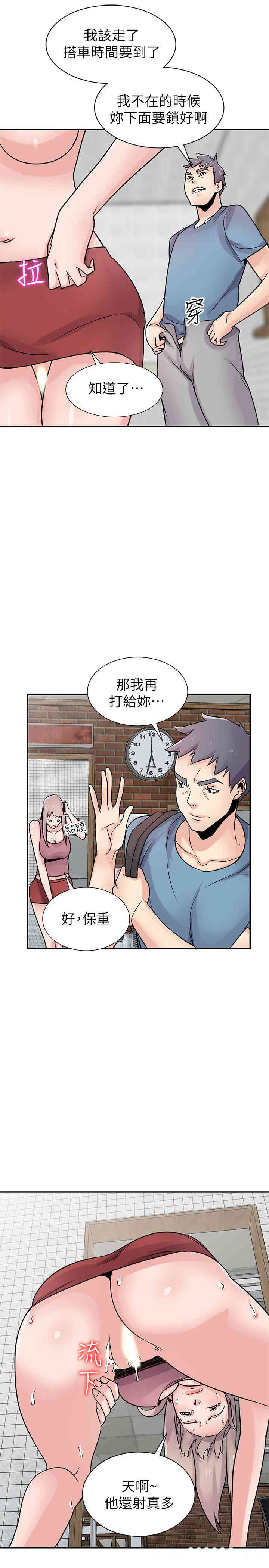 韩国漫画驯服小姨子韩漫_驯服小姨子-第78话在线免费阅读-韩国漫画-第17张图片