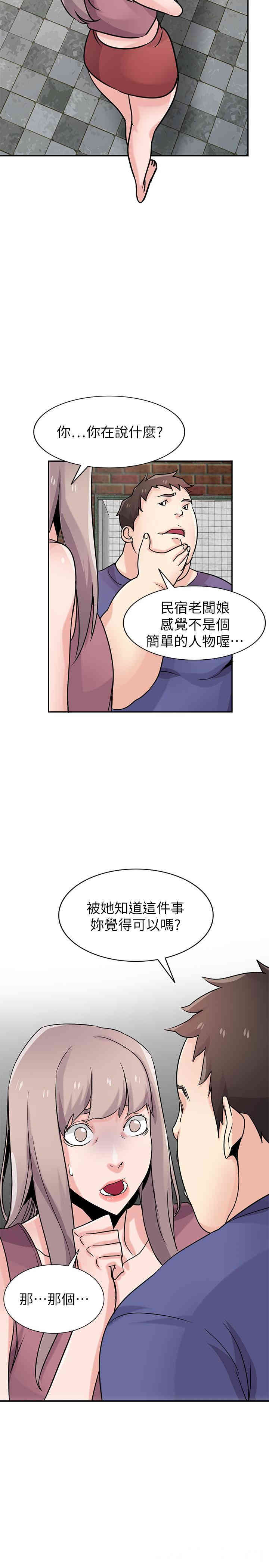 韩国漫画驯服小姨子韩漫_驯服小姨子-第78话在线免费阅读-韩国漫画-第20张图片