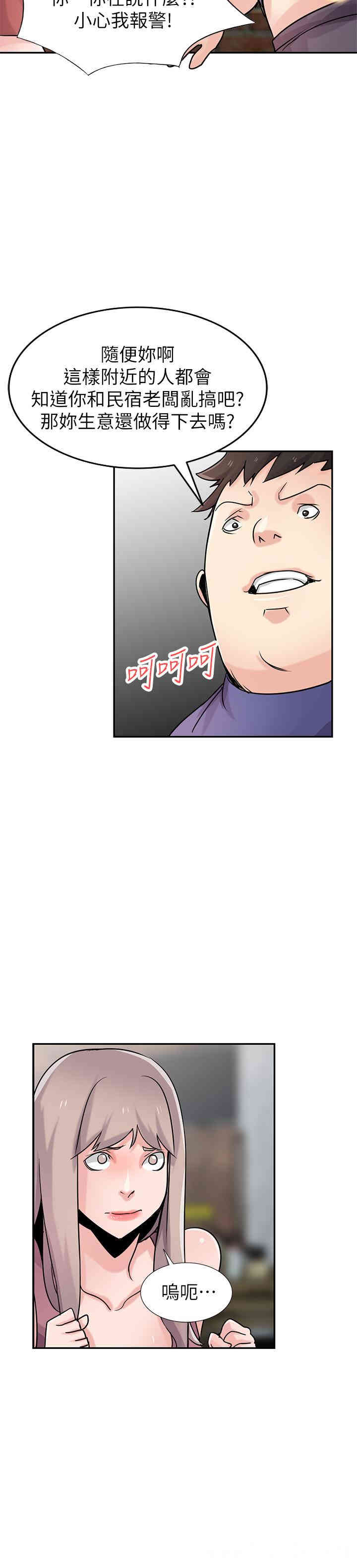 韩国漫画驯服小姨子韩漫_驯服小姨子-第78话在线免费阅读-韩国漫画-第22张图片