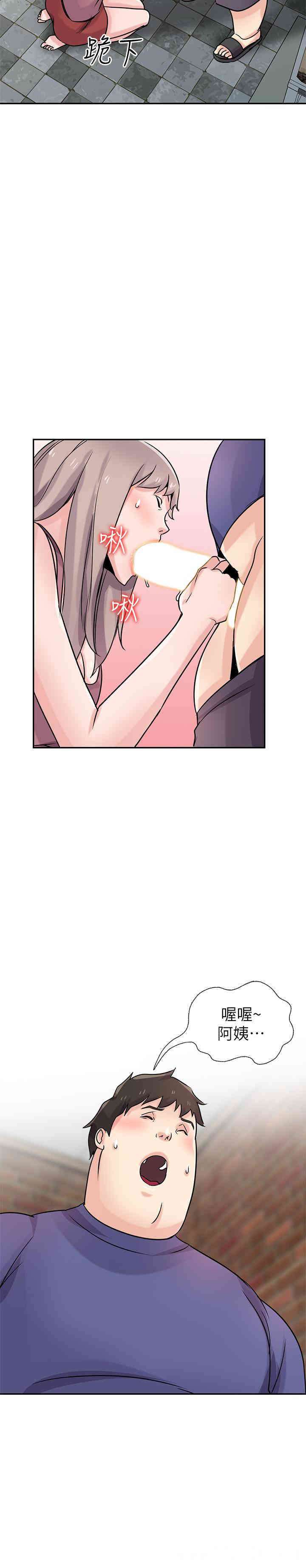 韩国漫画驯服小姨子韩漫_驯服小姨子-第78话在线免费阅读-韩国漫画-第24张图片