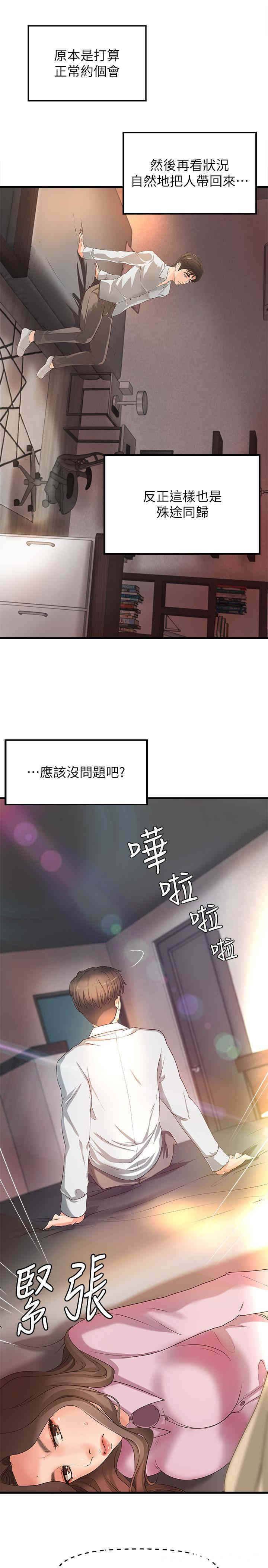 韩国漫画御姐的实战教学韩漫_御姐的实战教学-第15话在线免费阅读-韩国漫画-第12张图片